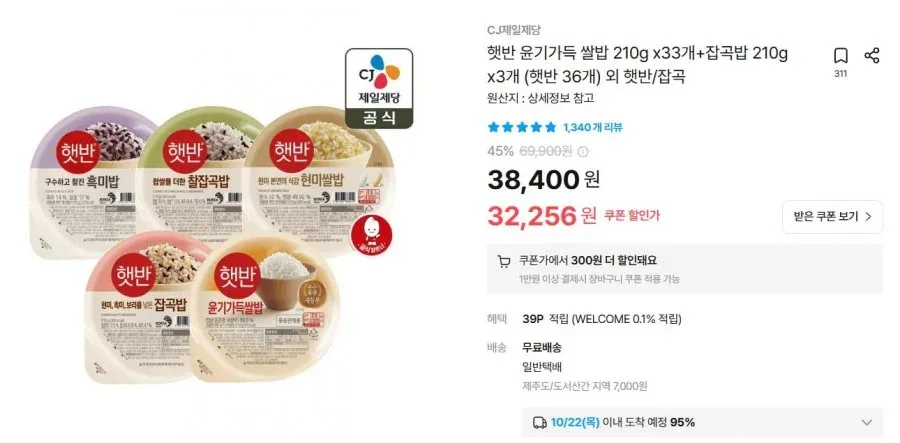 [오늘의집] 햇반 윤기가득쌀밥 210g x33개+잡곡밥 210g x3개(36입) (31,956원/무료)
