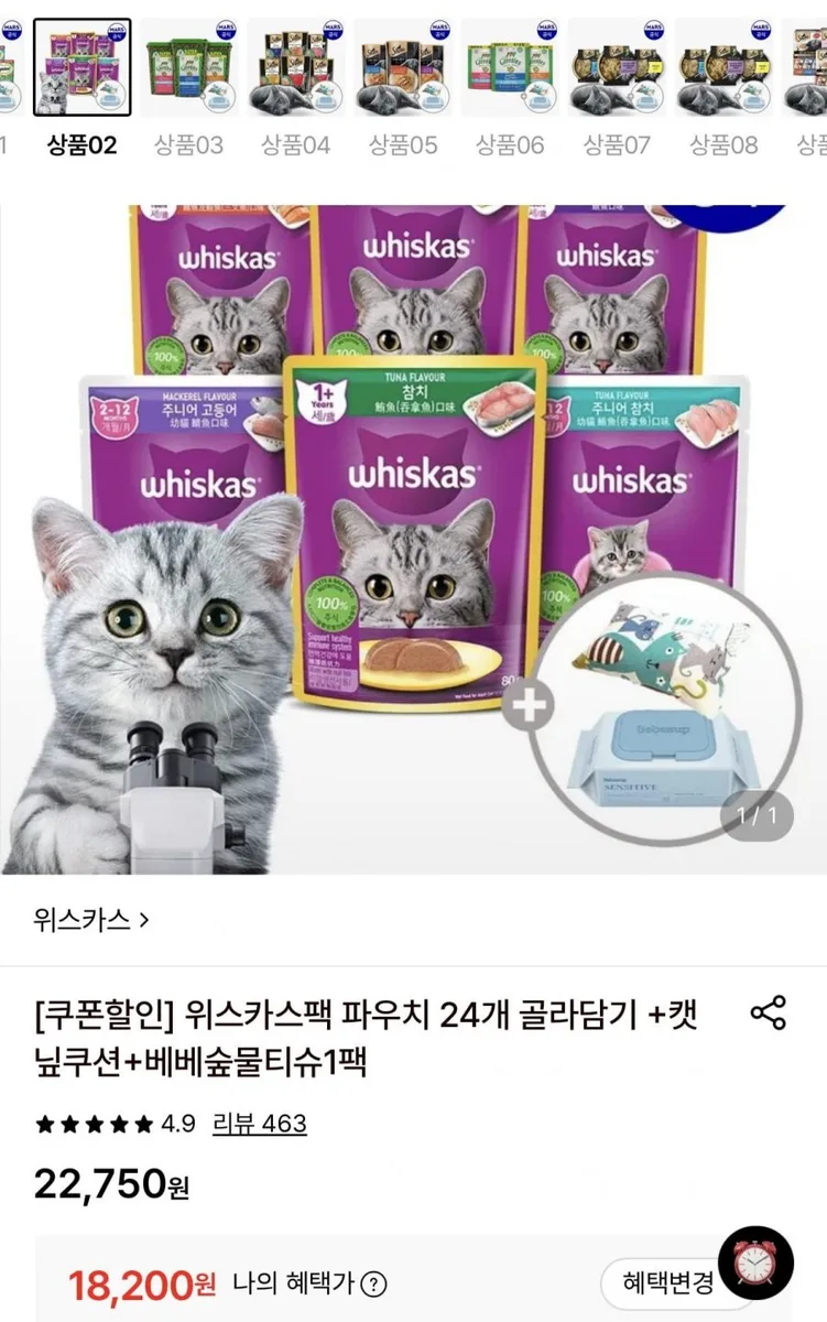[롯데온] 위스카스팩 파우치 24개+캣닢쿠션+베베숲물티슈1팩 (18,200원/무료)