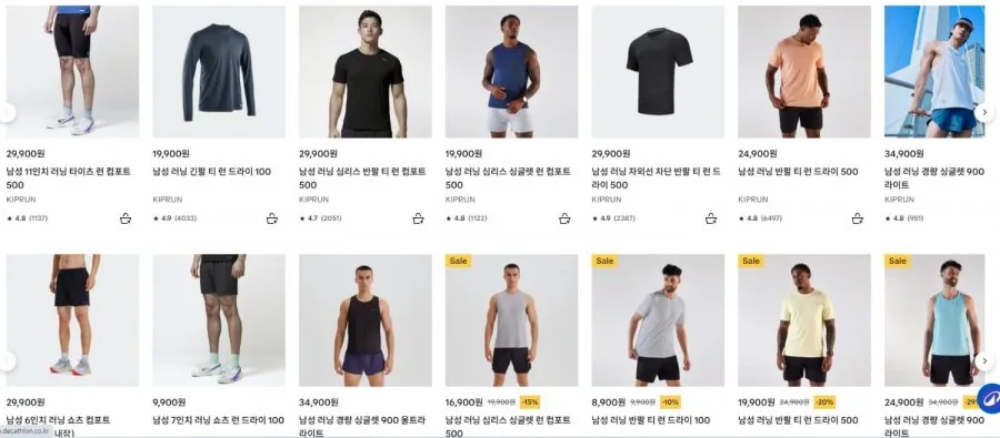 [데카트론] SS 시즌 오프 런닝 제품 판매 (9,900원~/5만 무배)