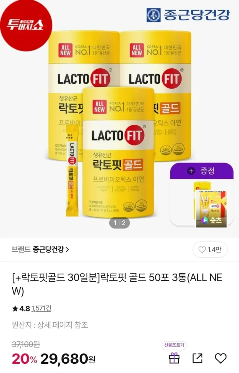 [CJ온] 종근당 락토핏 골드 50포 3통 + 30포 증정 (28,200원/무배)
