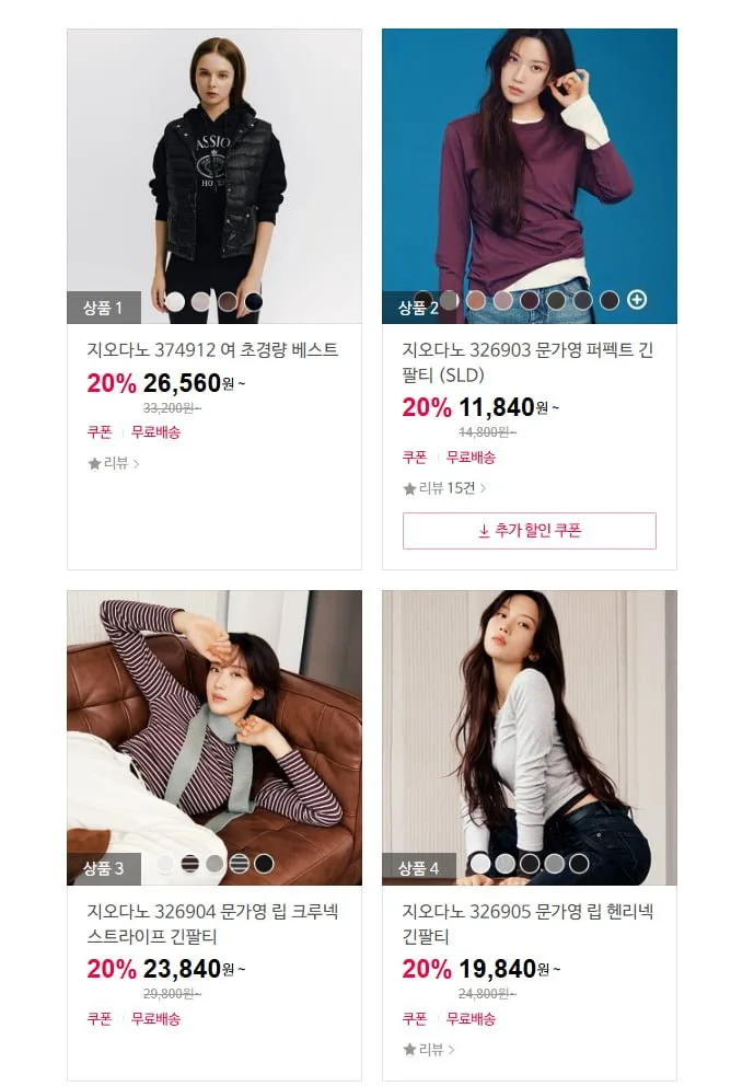 [CJ온스타일] 지오다노 코튼 저지 크루넥 솔리드 긴팔티 (7,600원/무료)