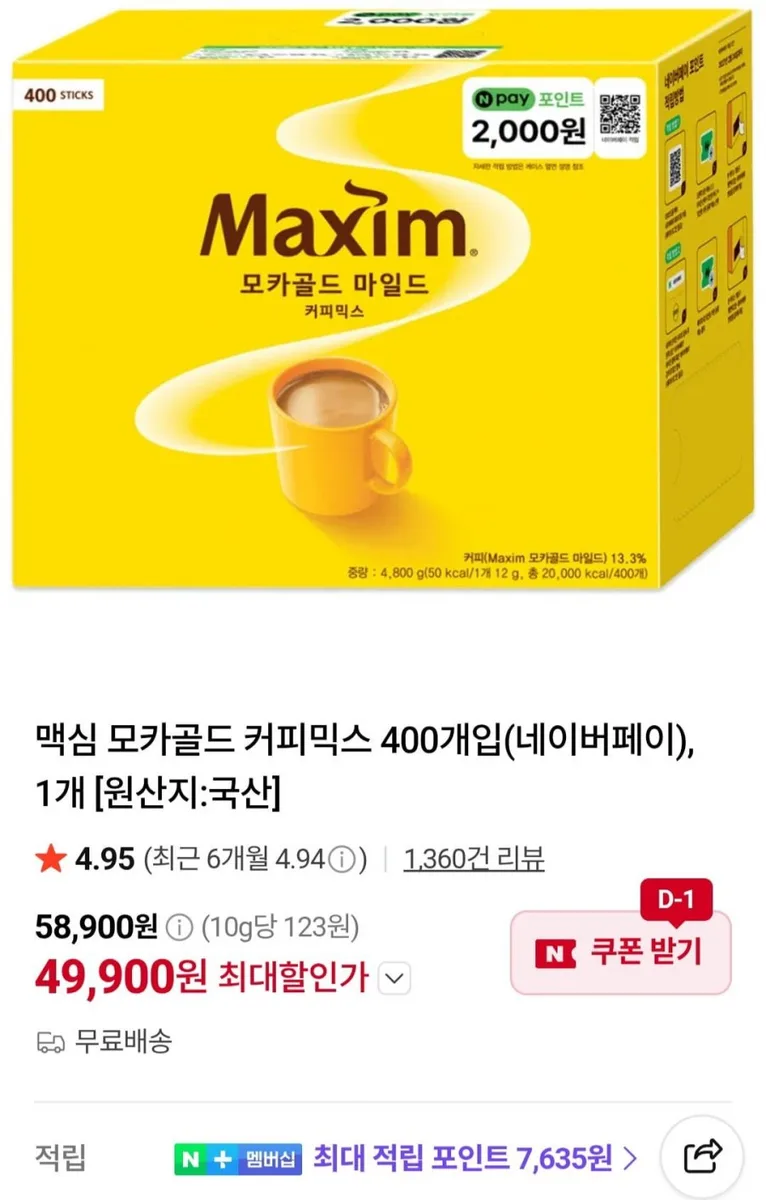 [네이버] 맥심 모카골드 커피믹스 400개입+네이버페이 2천원 (49,900원/무료)