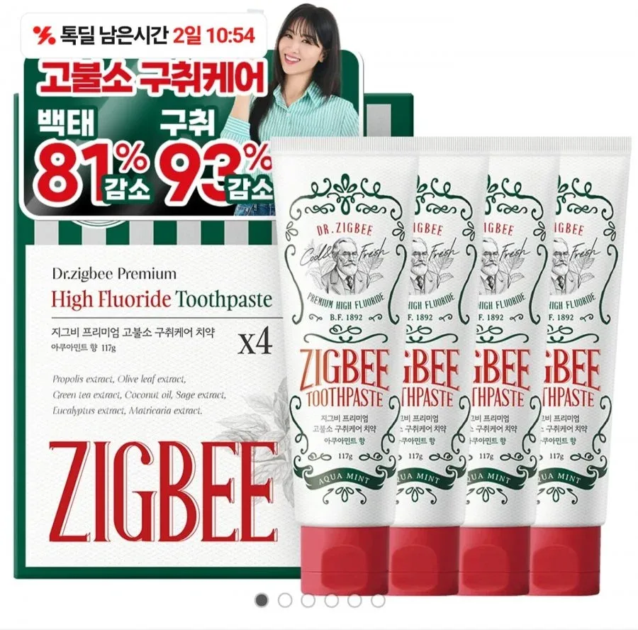 [카카오] 지그비 고불소 구취케어 치약 117g 5개 (9,900원/무료)