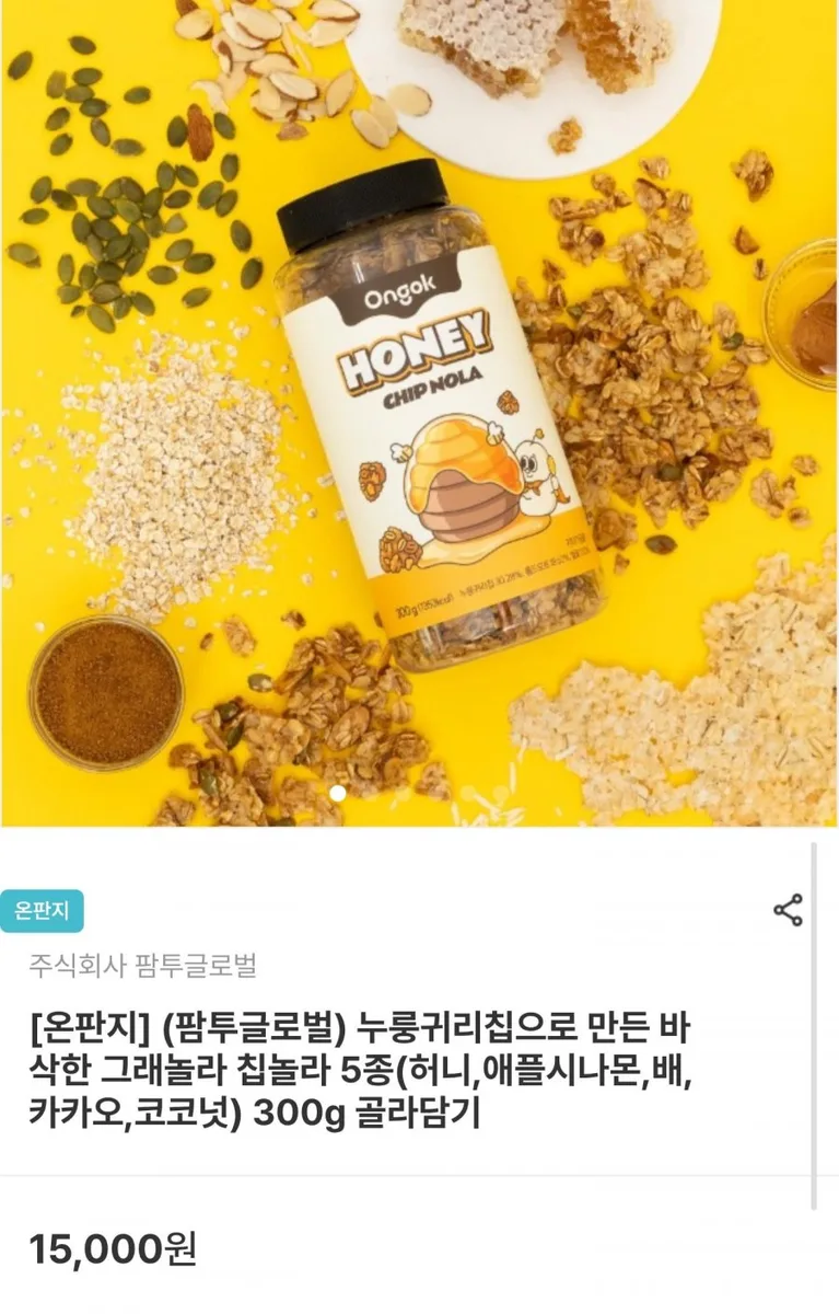 [남도장터] 온곡 칩놀라 그래놀라 300g 골라담기 (9,000원/무료)