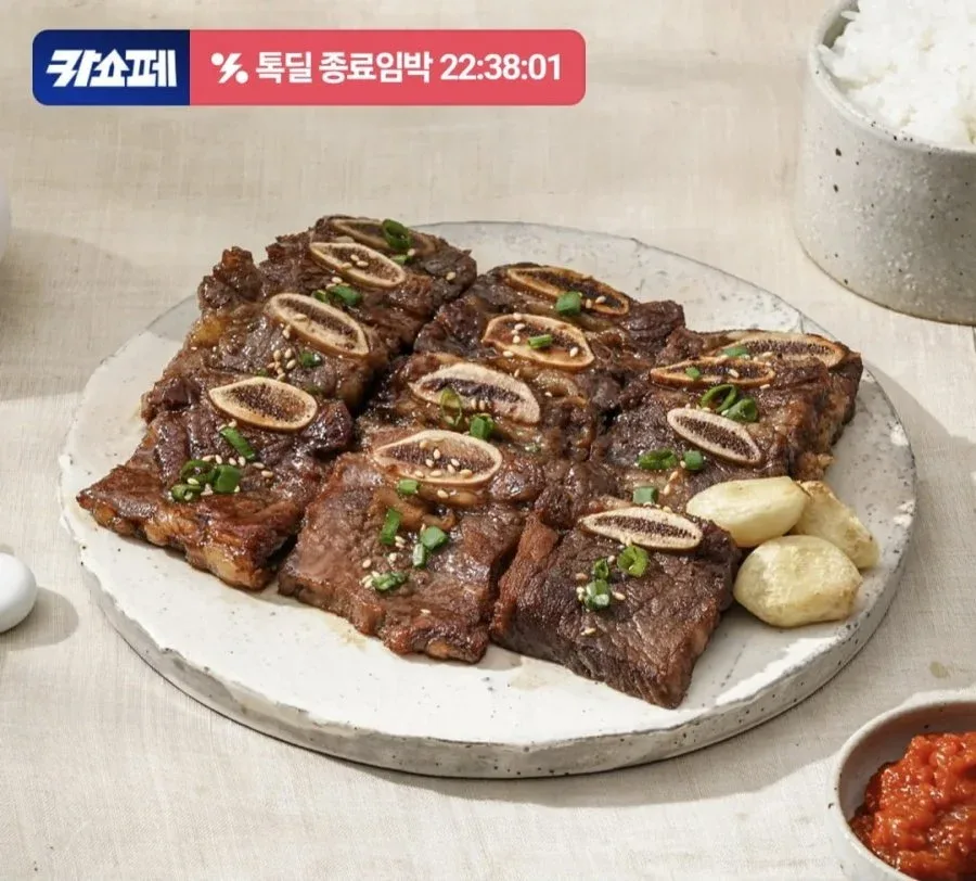 [카카오] 청귤숙성 양념LA갈비 1kg 500g 2팩 6.7.8번(21,330원/무료)
