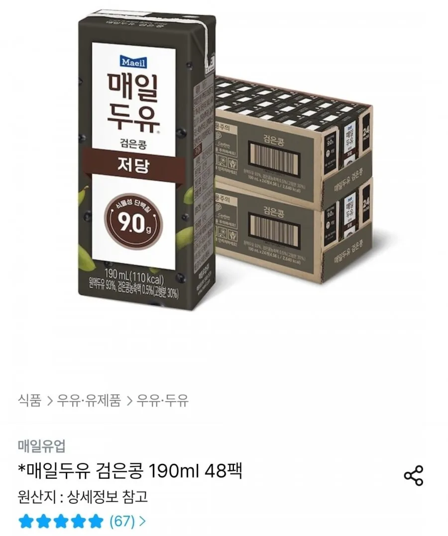 [오늘의집] 매일두유 검은콩 190ml 48팩(24,785원/무배)