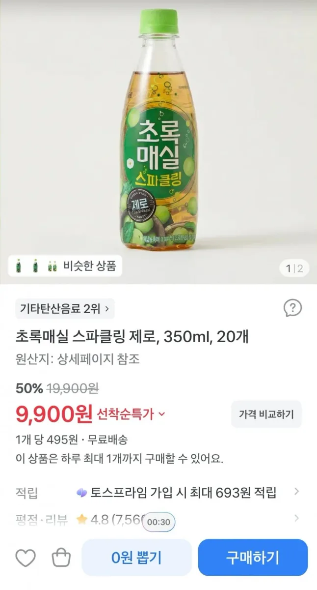 [토스] 초록매실 스파클링 제로 350mL x 20개 (9,900원/무료)