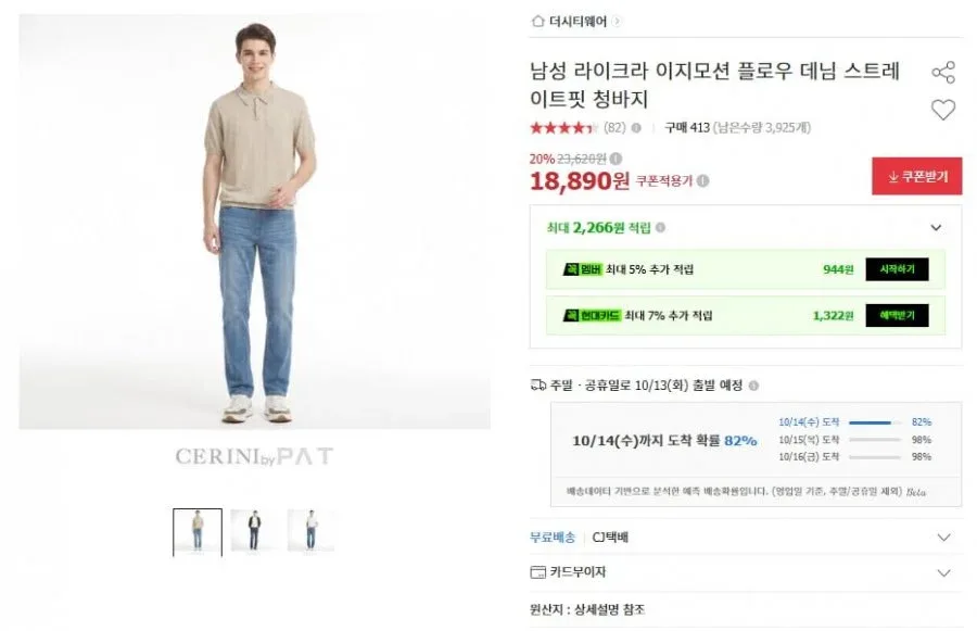 [옥션] 라이크라 스트레이트 데님(18,890원/무료)