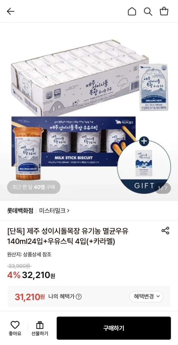 [롯데온] 제주 성이시돌 목장 유기농 멸균우유 140ml 24개+우유스틱 85g 4개 (31,210원/무배)