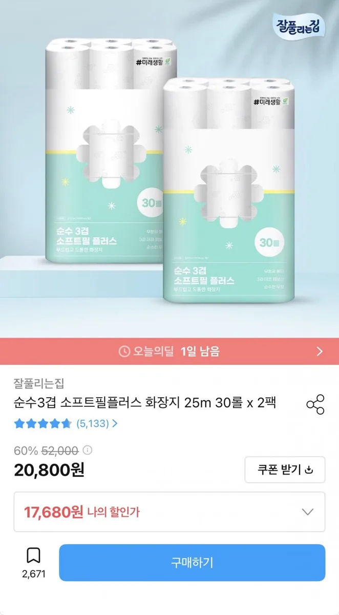 [오늘의집] 잘풀리는집 순수3겹 화장지 25m 30롤2팩 (15,912원/무료)