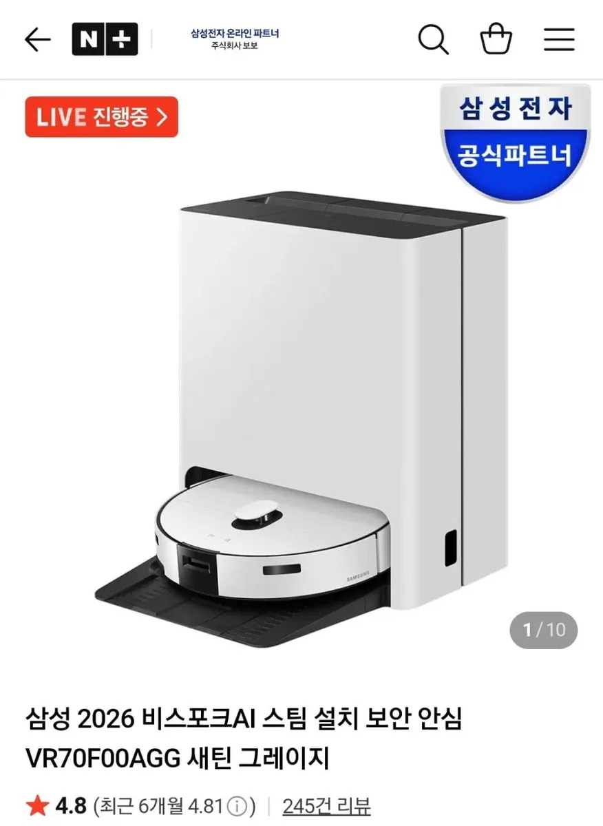 [네이버] 삼성 2026 비스포크AI 스팀 VR70F00AGG 새틴 그레이지 (990,540원/무료)