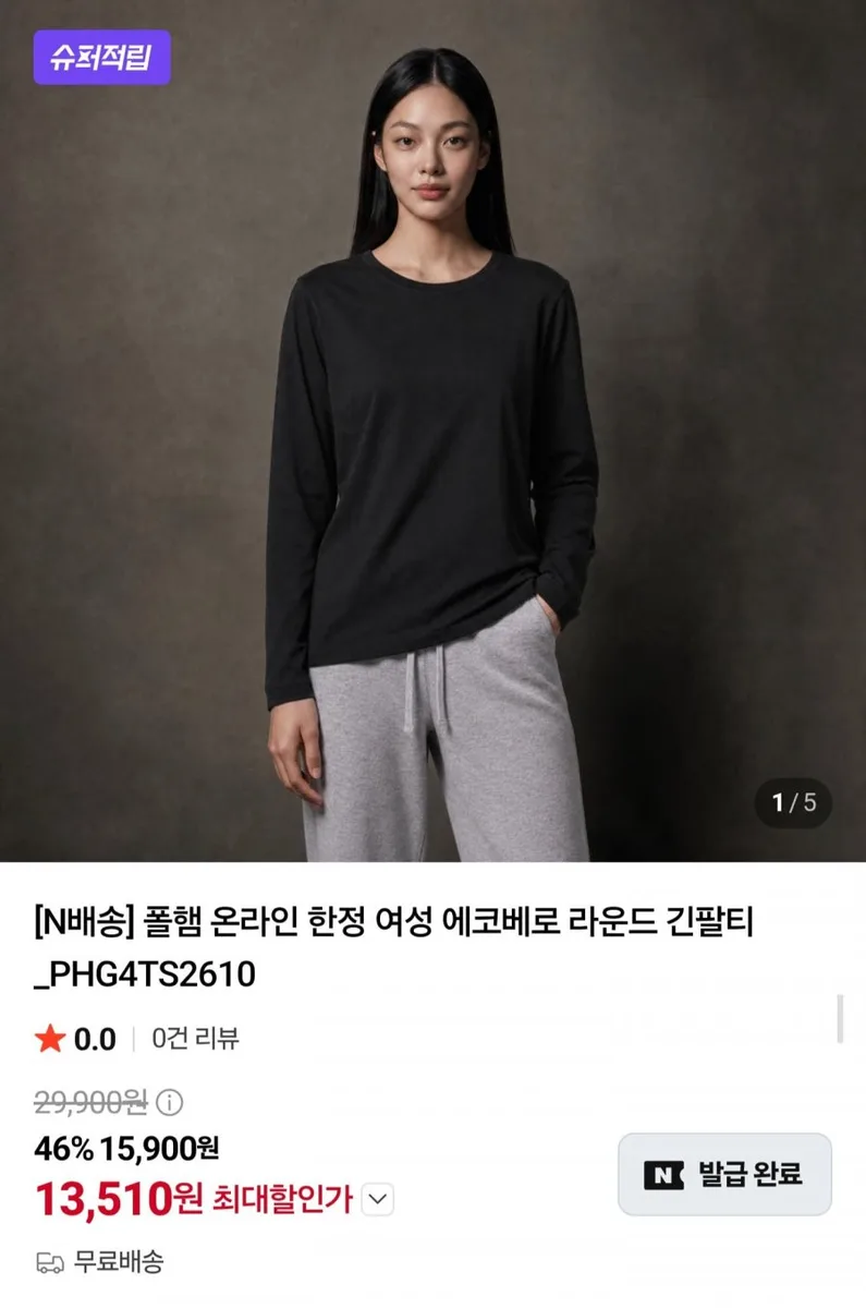 [네이버] 폴햄 여성 에코베로 라운드 긴팔티 (13,510원/무료)