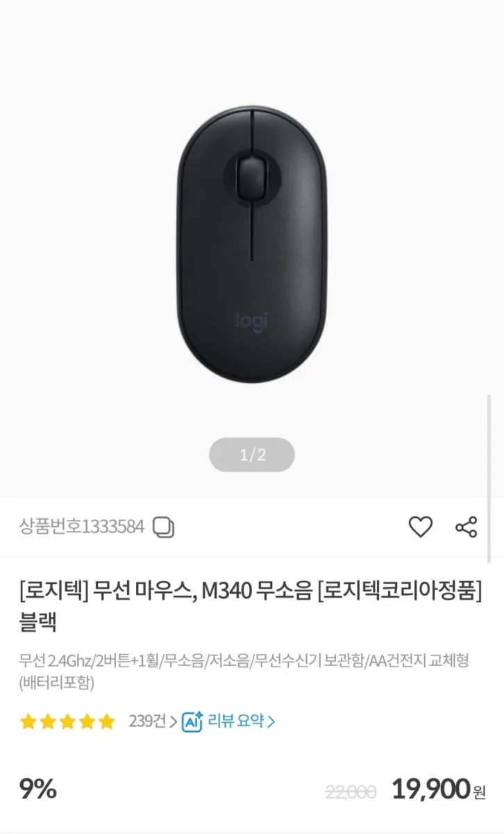 [컴퓨존] 로지텍 M340 무선 마우스 블랙 (19,900원/무료배송)