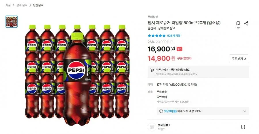 [오늘의집] 펩시 제로슈거 라임향 500ml 20개 (13,900원/무료배송)