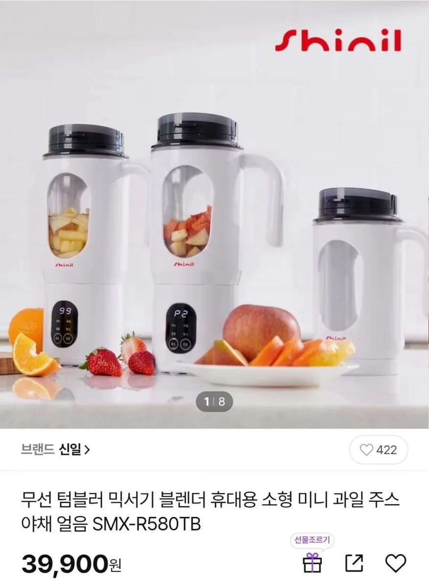 [CJ온스타일] 신일 무선 텀블러 믹서기 휴대용 (39,900원/무배)