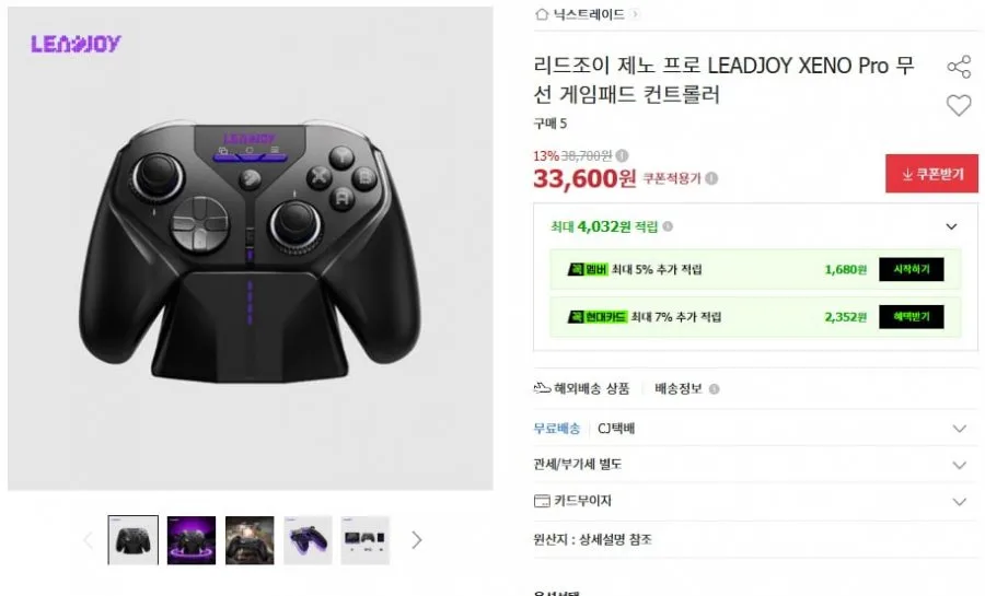 [옥션] LEADJOY XENO Pro 무선 게임패드(35,600원/무료)