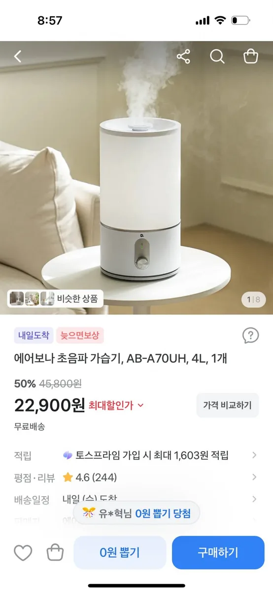 [토스] 에어보나 초음파 가습기, AB-A70UH, 4L (22,900원/무료)