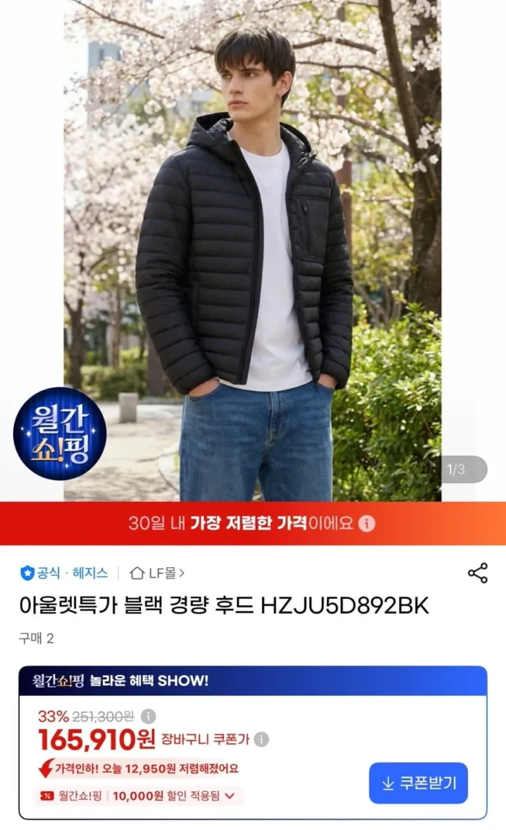 [G마켓] 헤지스 아울렛 특가 경량 패딩 (160,910원~/무배)