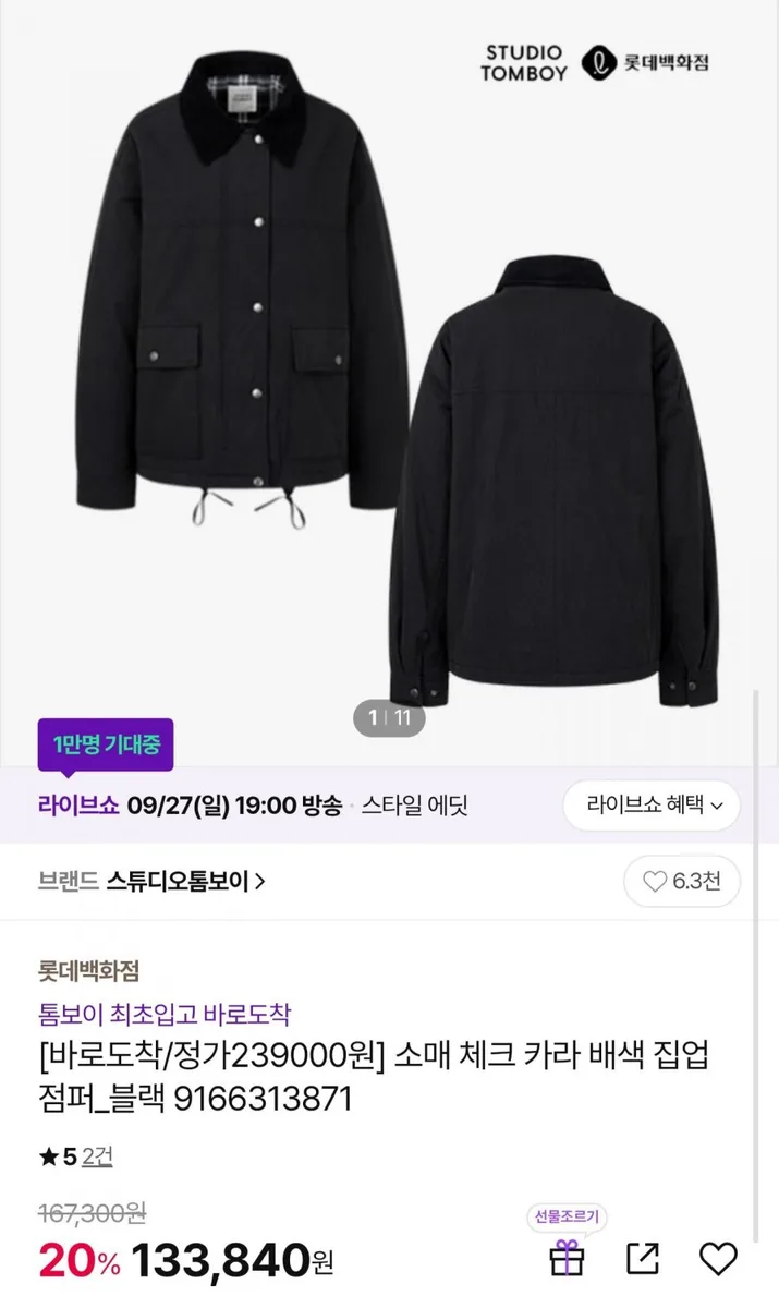 [CJ온스타일] 톰보이 소매 체크 카라 배색 집업 점퍼 (133,840원/무료)