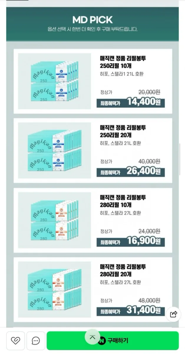 [네이버]매직캔 정품 리필봉투 280 10개입 (16,900원/무료배송)