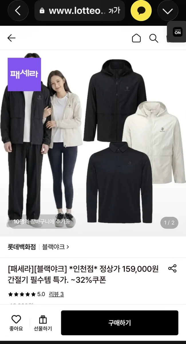[롯데온] 블랙야크 간절기 특가전(33,320원~/무료)