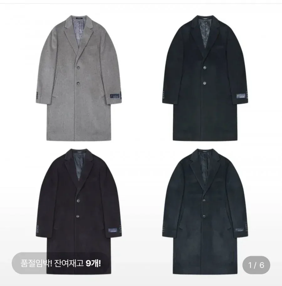 [롯데온] 파렌하이트 25 FW 캐시미어 울 혼방 기본 체스터코트 (68,730원/무료)