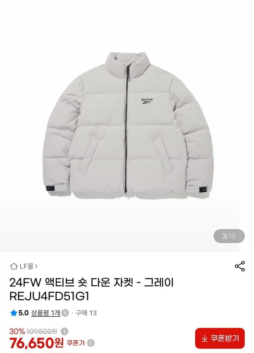 [G마켓] 리복 액티브 숏 다운 패딩 (76,650원/무료)