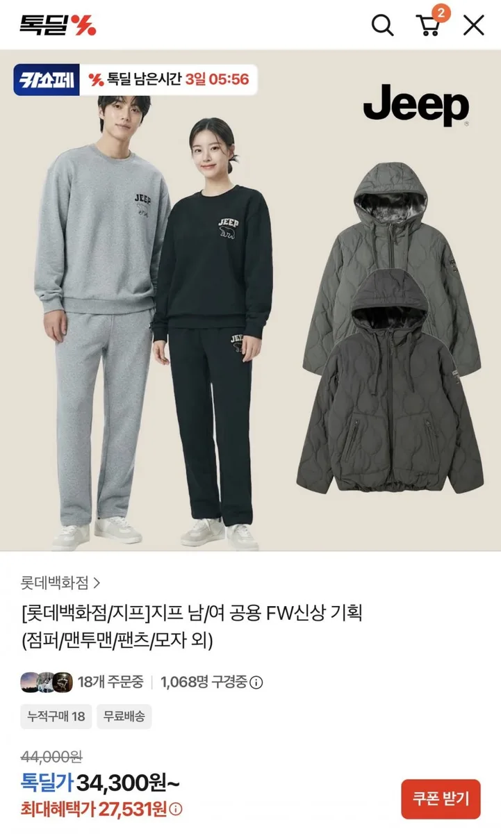 [카톡딜] 지프 남/여 공용 FW신상 기획 (34,300원/무료)