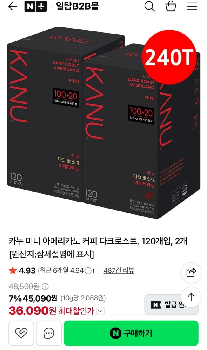 [네이버]카누 미니 아메리카노 커피 다크로스트, 120개입, 2개 (36,090원/무료)