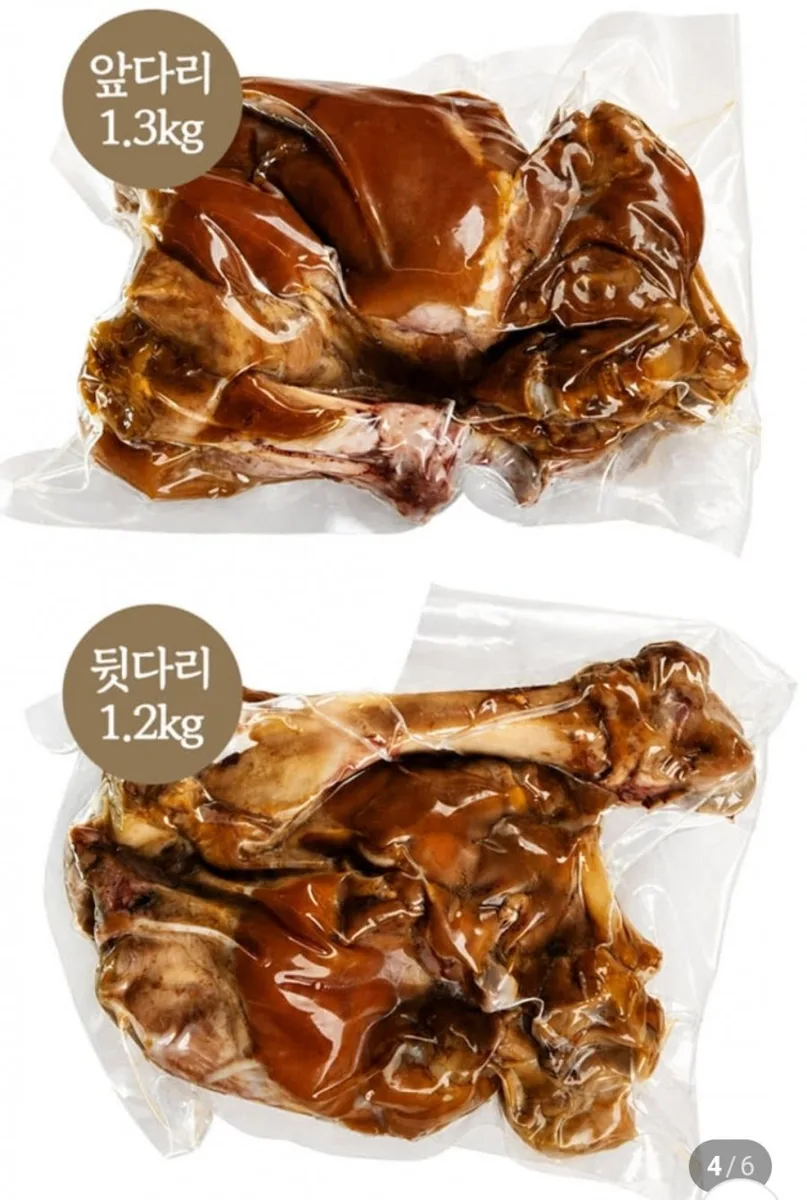 [네이버] 국내산 왕 족발 앞+뒷다리 2.5KG (19,900/2개이상구매무배)