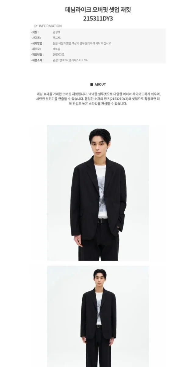 [지마켓] 에잇세컨즈 경량 에센셜 세미와이드핏 데님팬츠 (12,220원/무료)