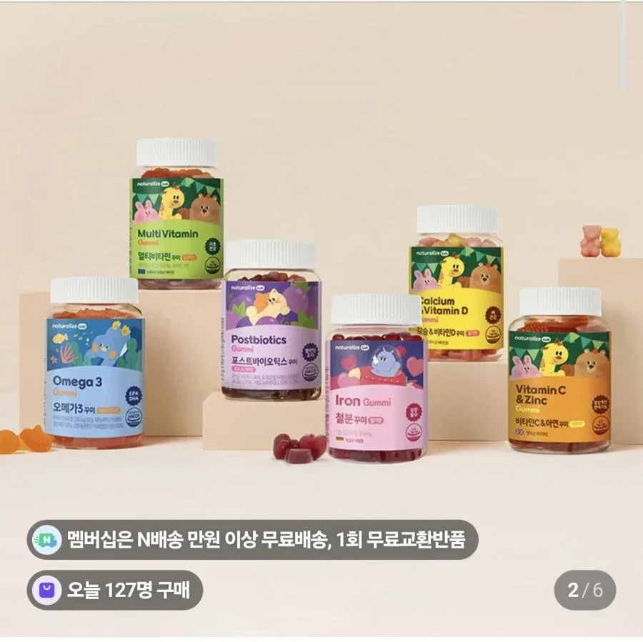 [네이버] 키즈 꾸미 영양제 1박스 (7,590원/네멤무배)