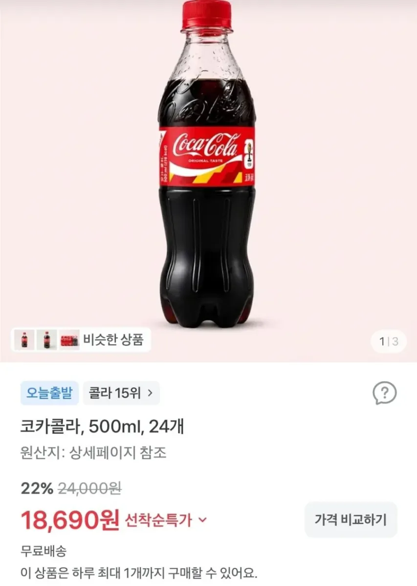 [토스쇼핑] 코카콜라, 500ml, 24개(18,690원/무배)