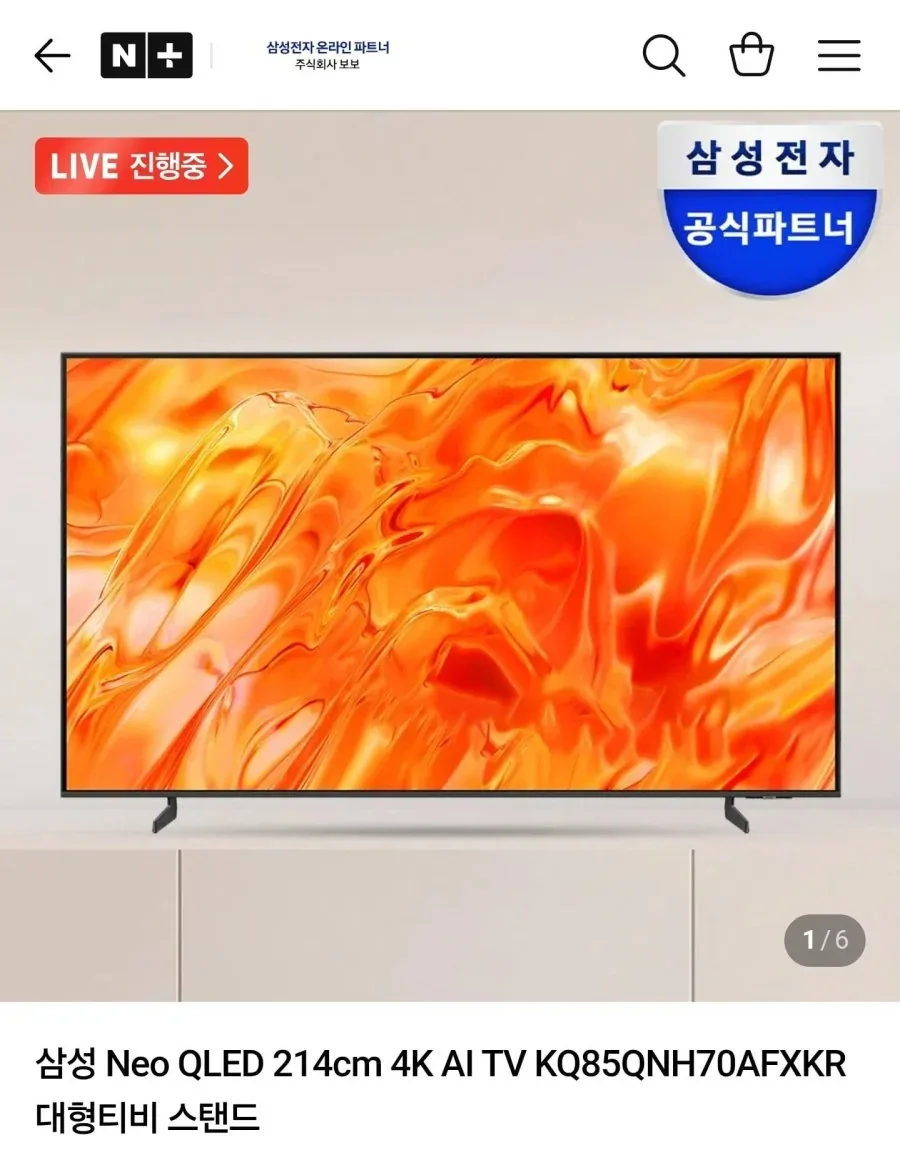 [네이버] 삼성 Neo QLED 214cm 4K AI TV KQ85QNH70AFXKR (2,276,810원/무료)