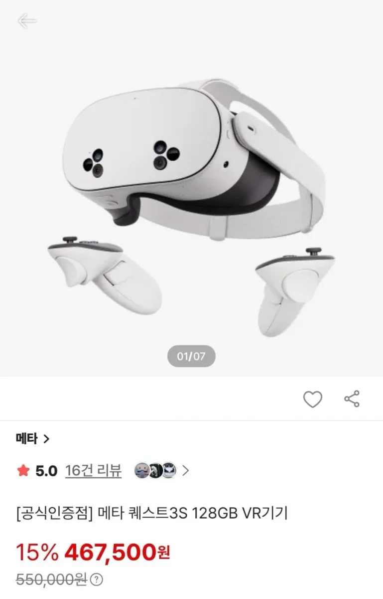[SSG] 공식인증점 메타 퀘스트3S 128GB VR기기 (467,500원/무료)