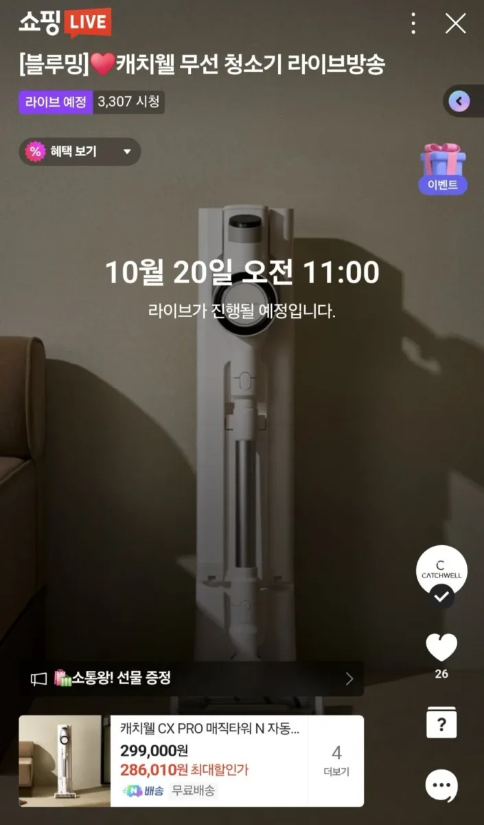 [네이버] 캐치웰 스티미 SC360 스팀청소기 (124,000원/무료배송)