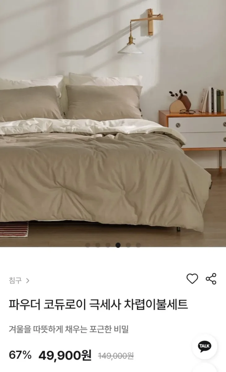 [자사몰] 파르페알레르망 파우더 코듀로이 극세사 차렵이불세트 (49,900원~ / 무료)