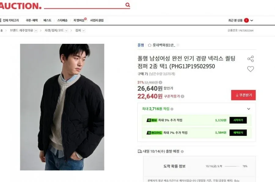 [옥션] 폴햄 남여 경량 넥리스 퀼팅 점퍼 2종 택1 (22,640원무배)