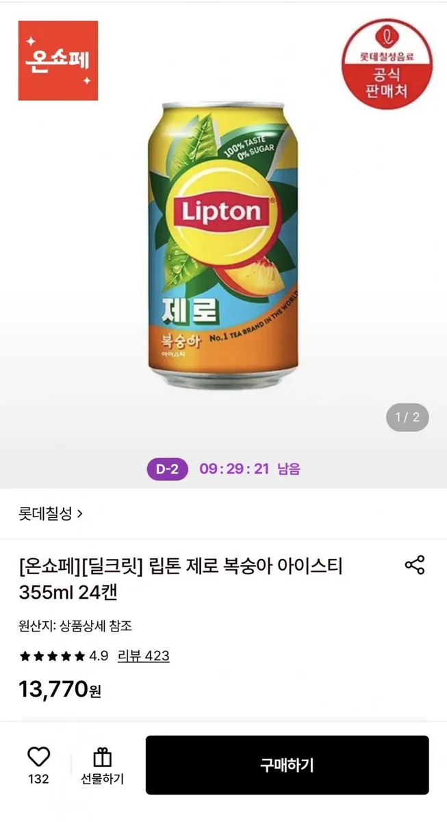 [롯데온] 립톤 제로 복숭아 아이스티 355ml 24캔 (10,000원/무료)