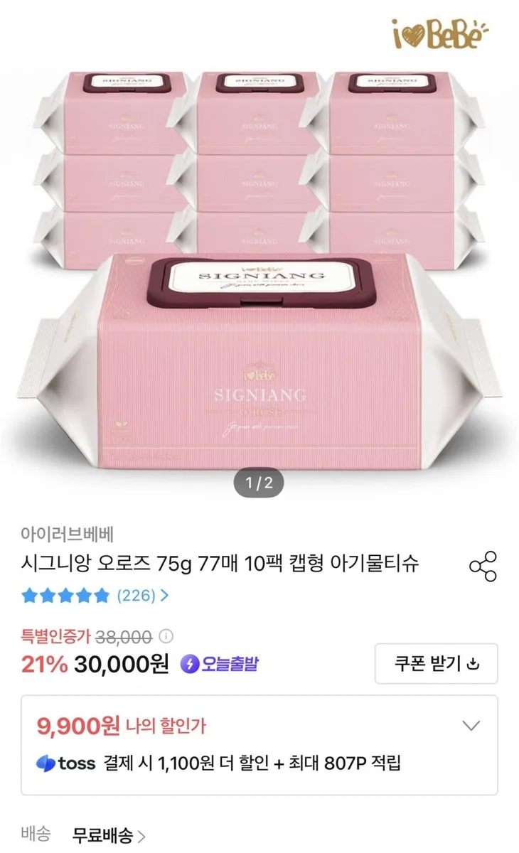 [오늘의집] 시그니앙 오로즈 75평량 77매 10팩 캡형 물티슈 (9,900원/무료)