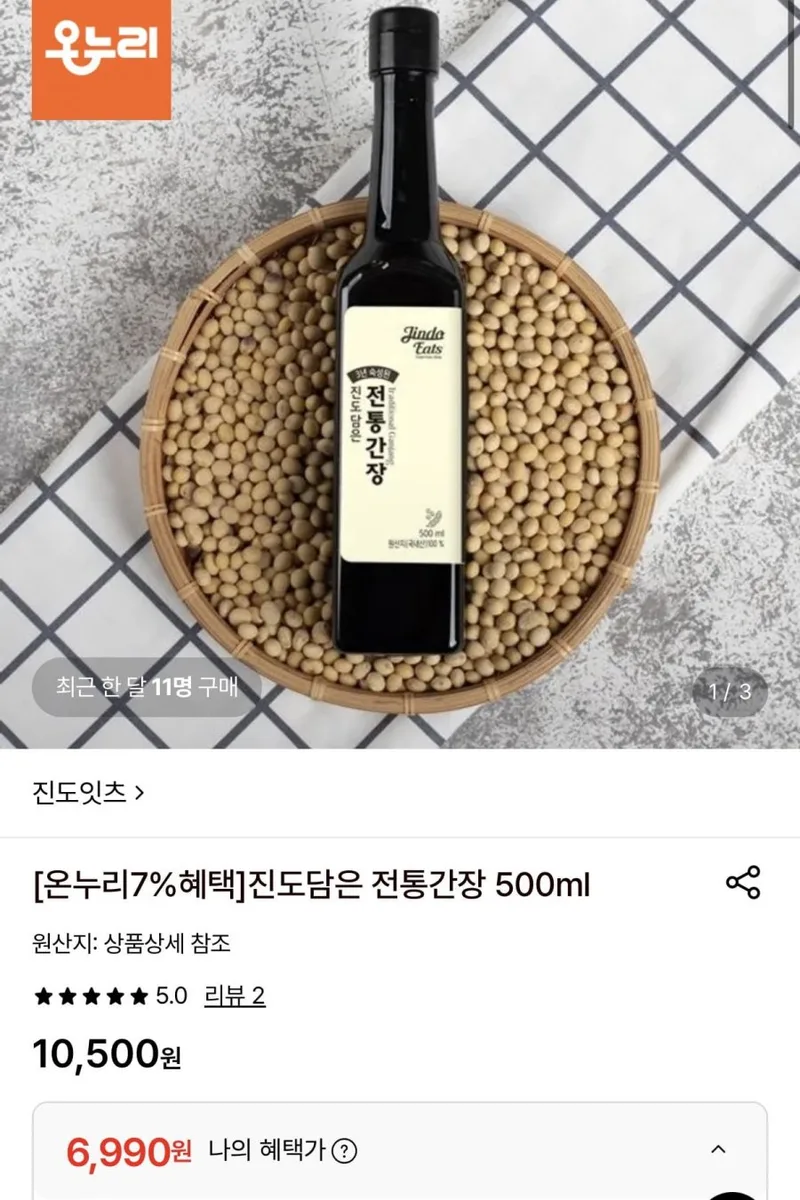 [롯데온] 진도담은 전통간장 500ml (6,990원/무료)