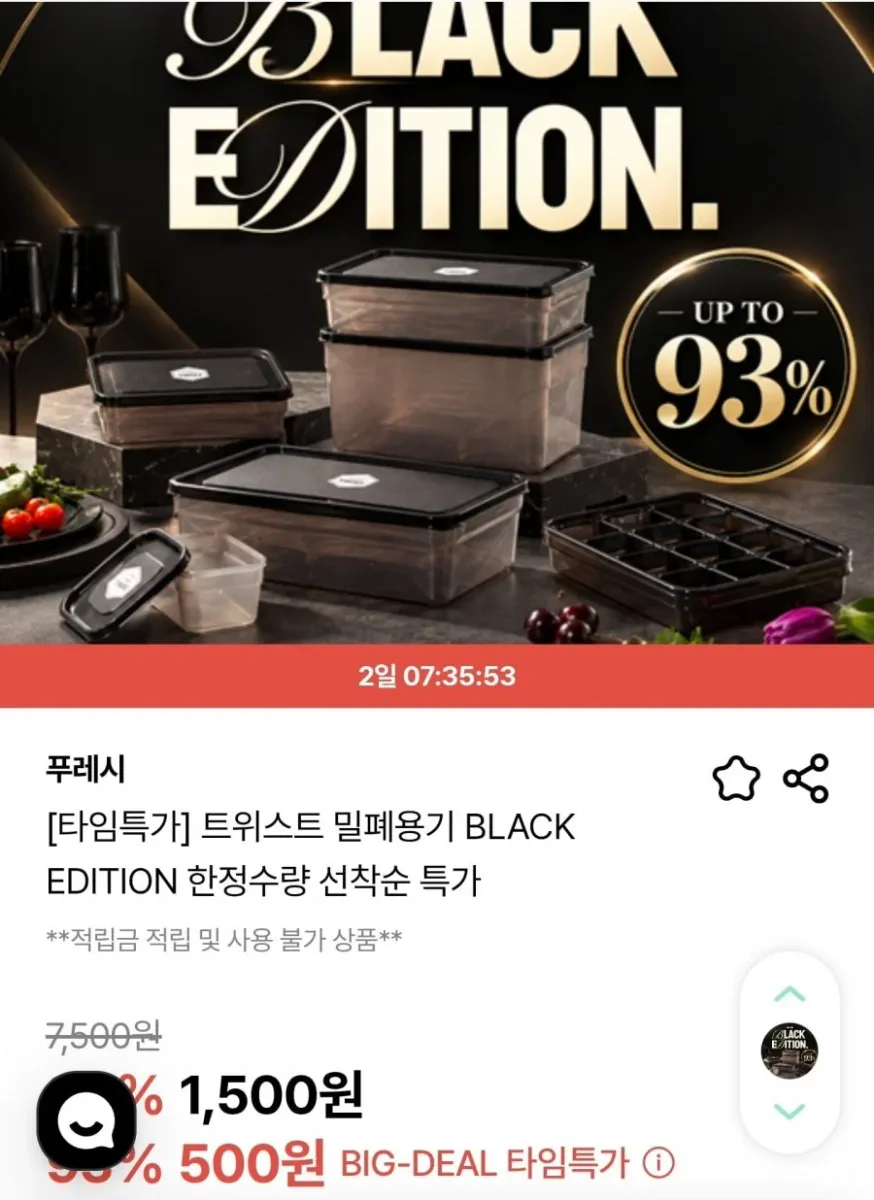[딜릭] 트위스트 밀폐용기 외 주방용품 모음전 (500원~/2만원이상무료)