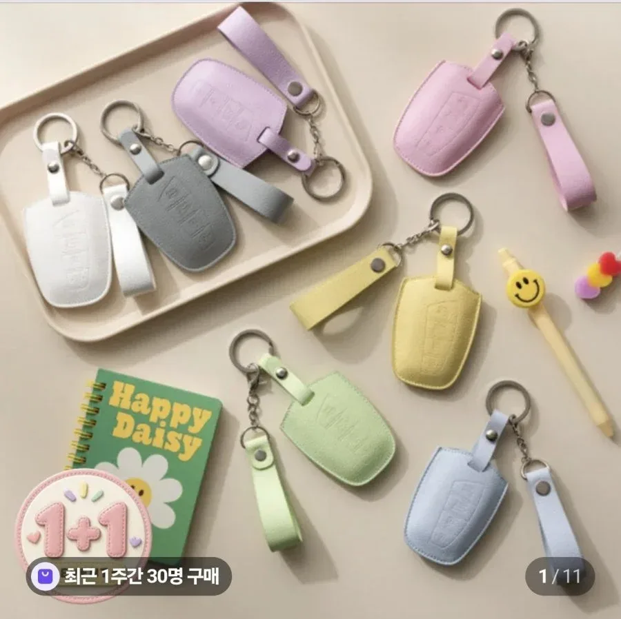 [네이버] 국산 자동차 가죽 키케이스2개+키링2개 (20,900원/3,000원)
