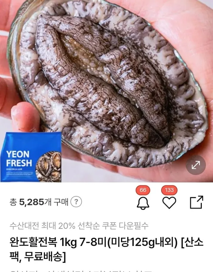 [Hmall] 완도활전복 1kg 7-8미 (20,952원/무배)