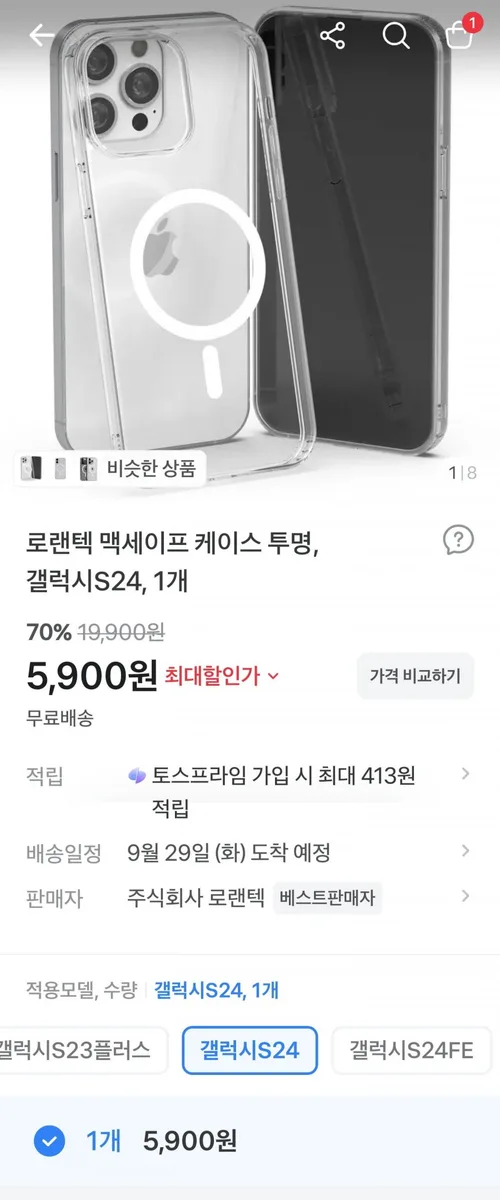 [토스] 갤럭시 맥세이프 투명 케이스 (5,900원/무료)
