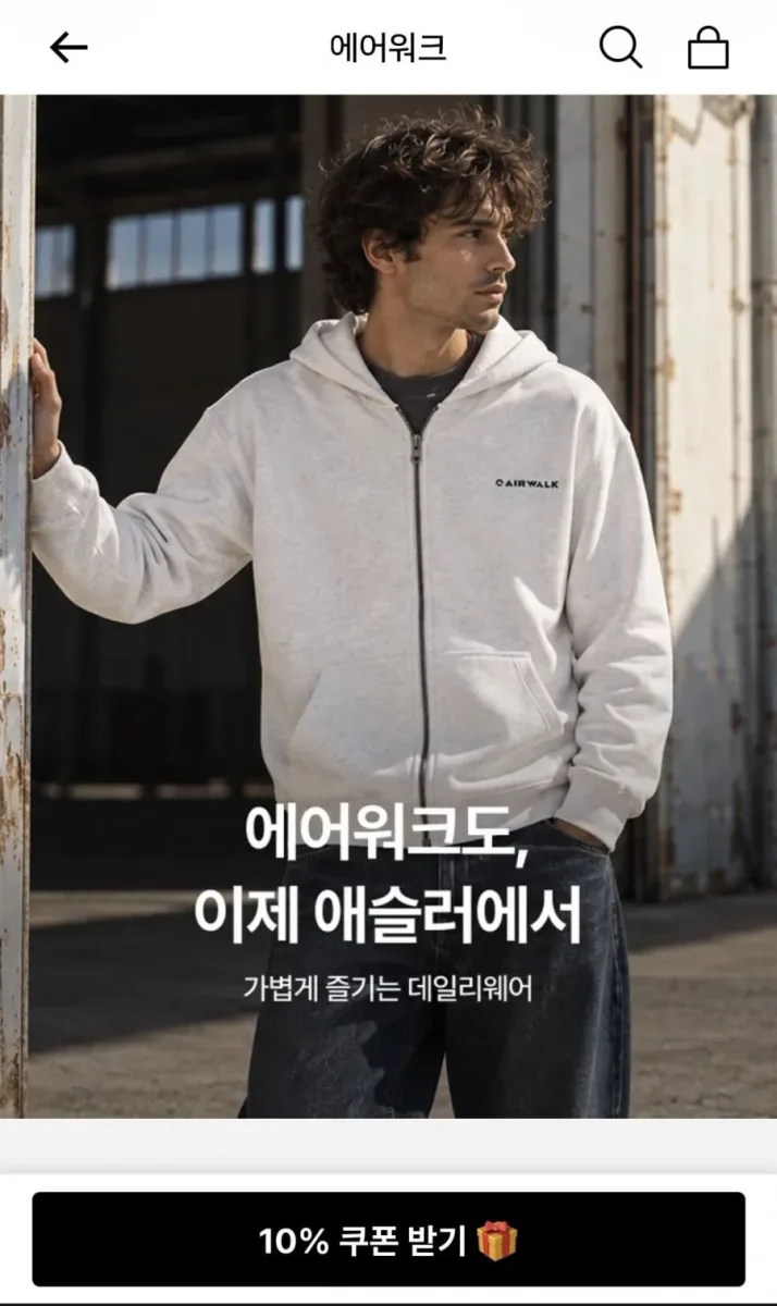 [애슬러] 에어워크 의류 31종 할인 (14,900원~/무배)