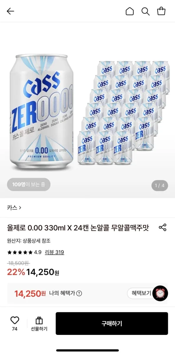 [롯데온] 카스 올제로 0.00 330ml 24캔 (14,250원/무료)