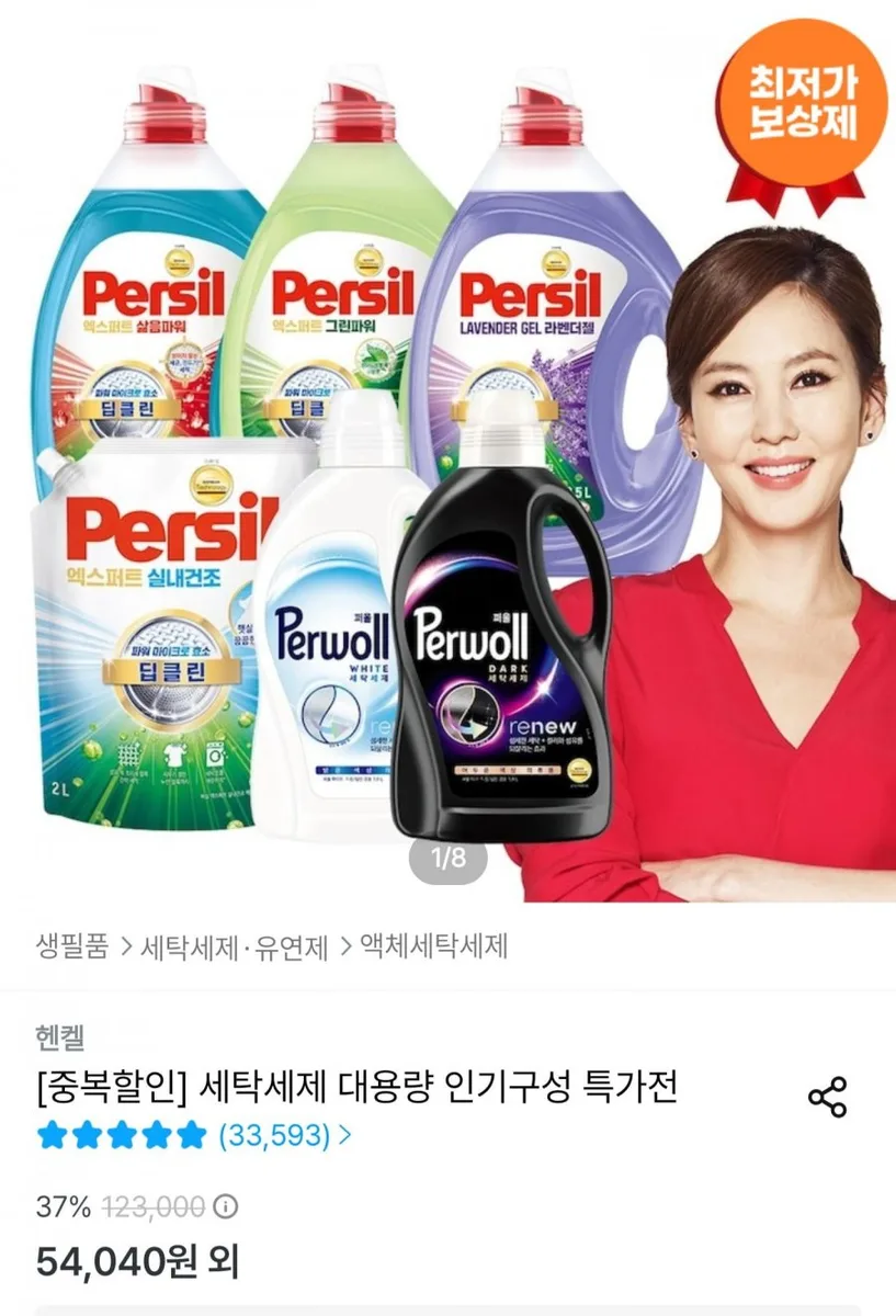 [오늘의집] 퍼실 딥클린 라벤더 2.0L6개 (43,638원/무료배송)