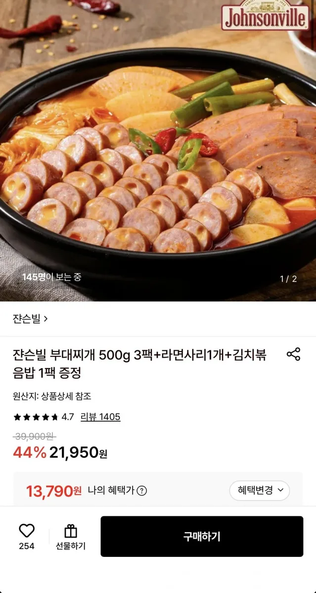 [롯데온] 쟌슨빌 부대찌개 500g 3팩+라면사리+김치볶음밥 (13,790원/무료)