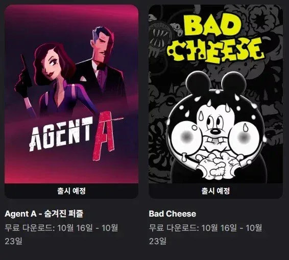(끌올)[에픽게임즈] Agent A / Bad Cheese (무료/무료)